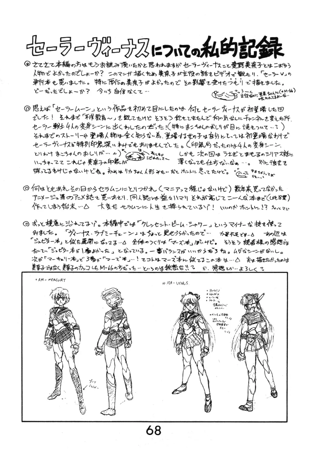 [Kuroinu Juu] Submission Venus Fhentai - Page 70