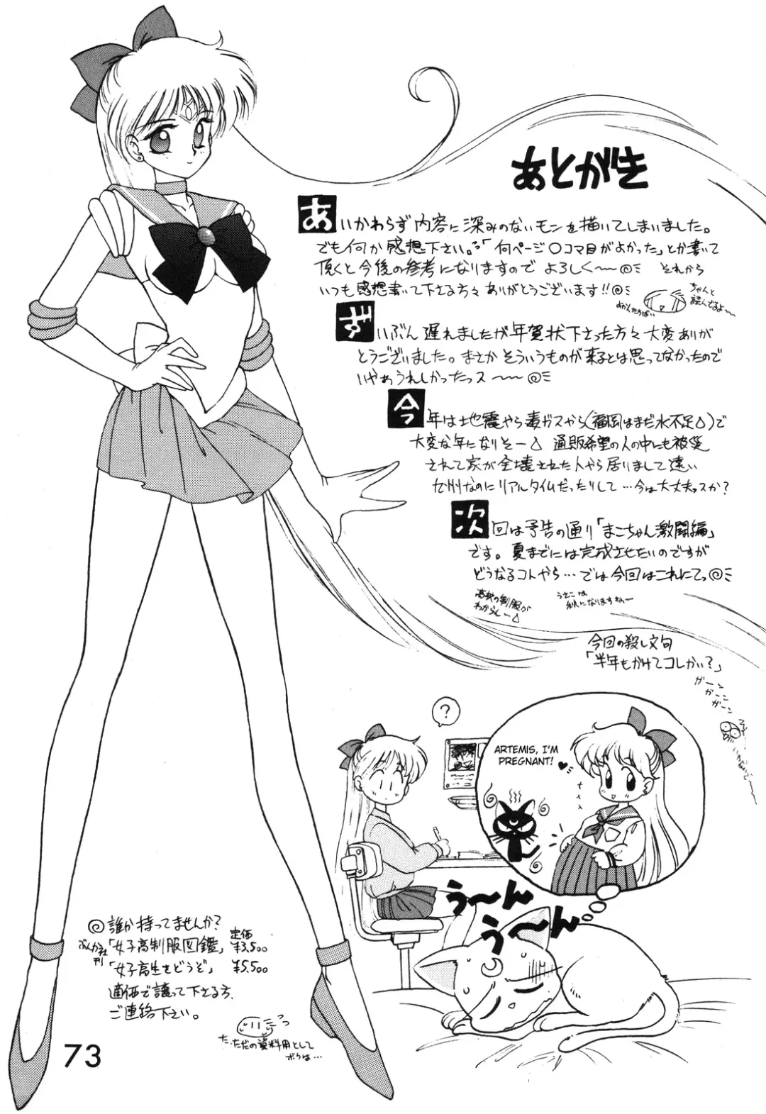 [Kuroinu Juu] Submission Venus Fhentai - Page 74