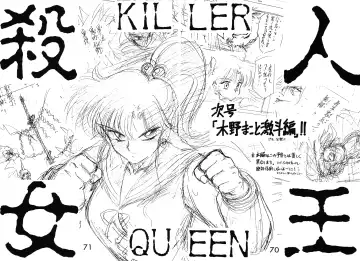 [Kuroinu Juu] Submission Venus Fhentai - Page 72