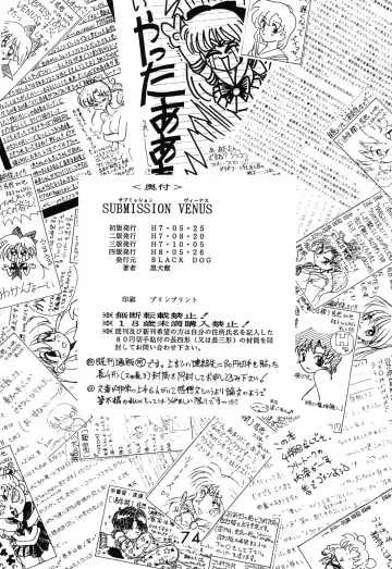 [Kuroinu Juu] Submission Venus Fhentai - Page 75