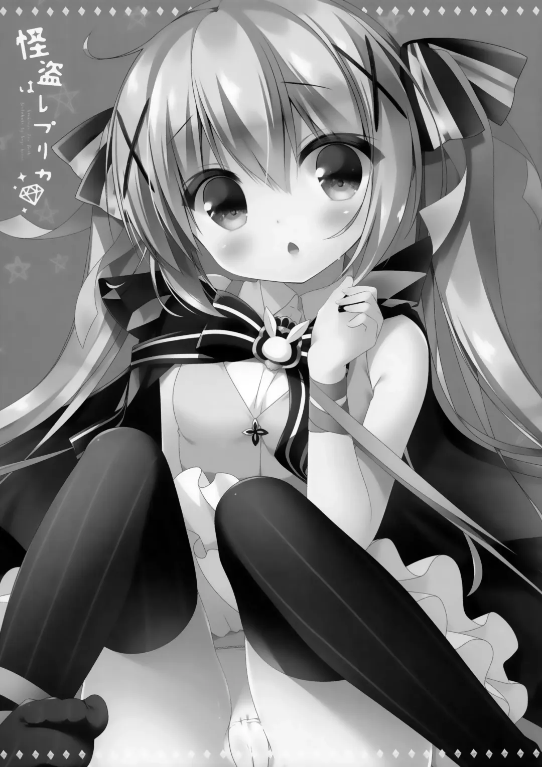 [Sasai Saji] Kaitou wa Replica Fhentai - Page 2