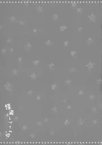 [Sasai Saji] Kaitou wa Replica Fhentai - Page 12