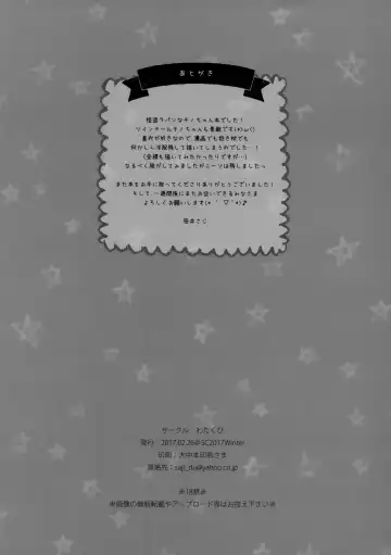 [Sasai Saji] Kaitou wa Replica Fhentai - Page 13