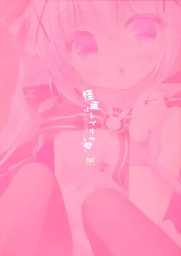 [Sasai Saji] Kaitou wa Replica Fhentai - Page 14