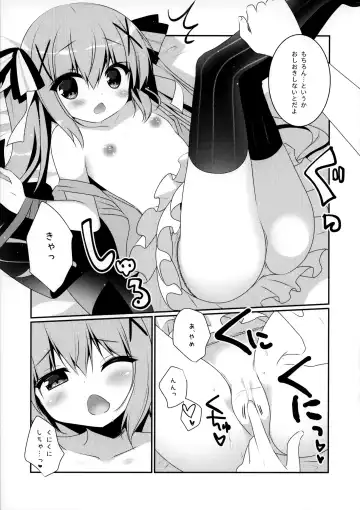 [Sasai Saji] Kaitou wa Replica Fhentai - Page 6