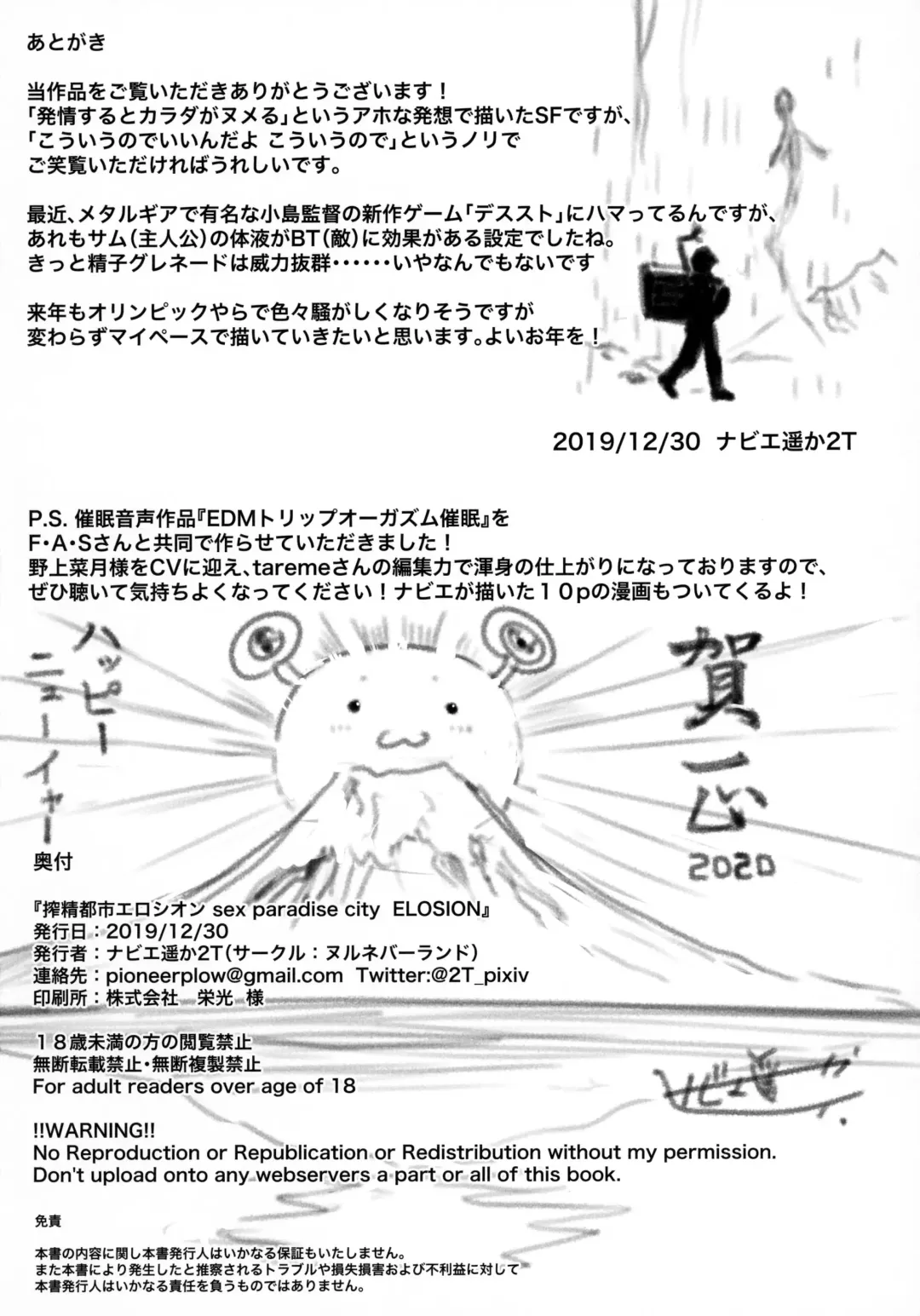 [2t] Sakusei Toshi Elosion - Sex Paradise City Elosion Fhentai - Page 31