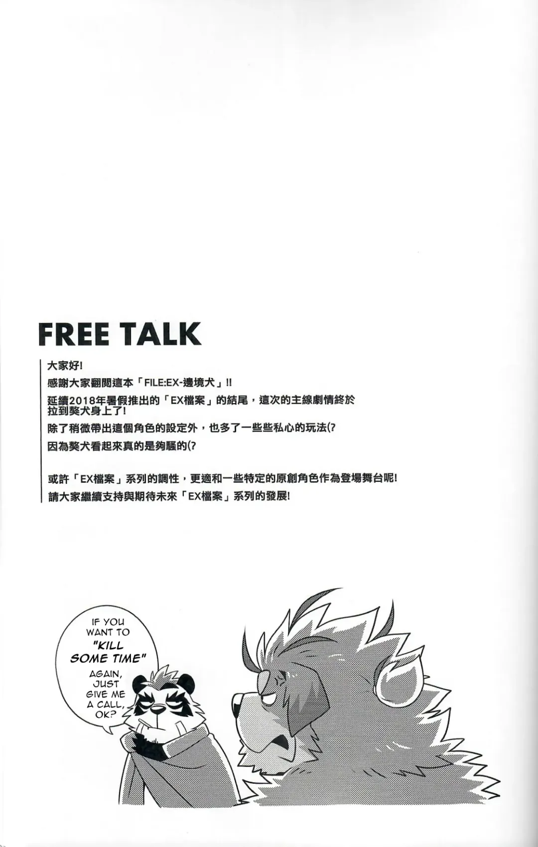 [Takemoto Arashi] FILE:EX Border Dog Fhentai - Page 32