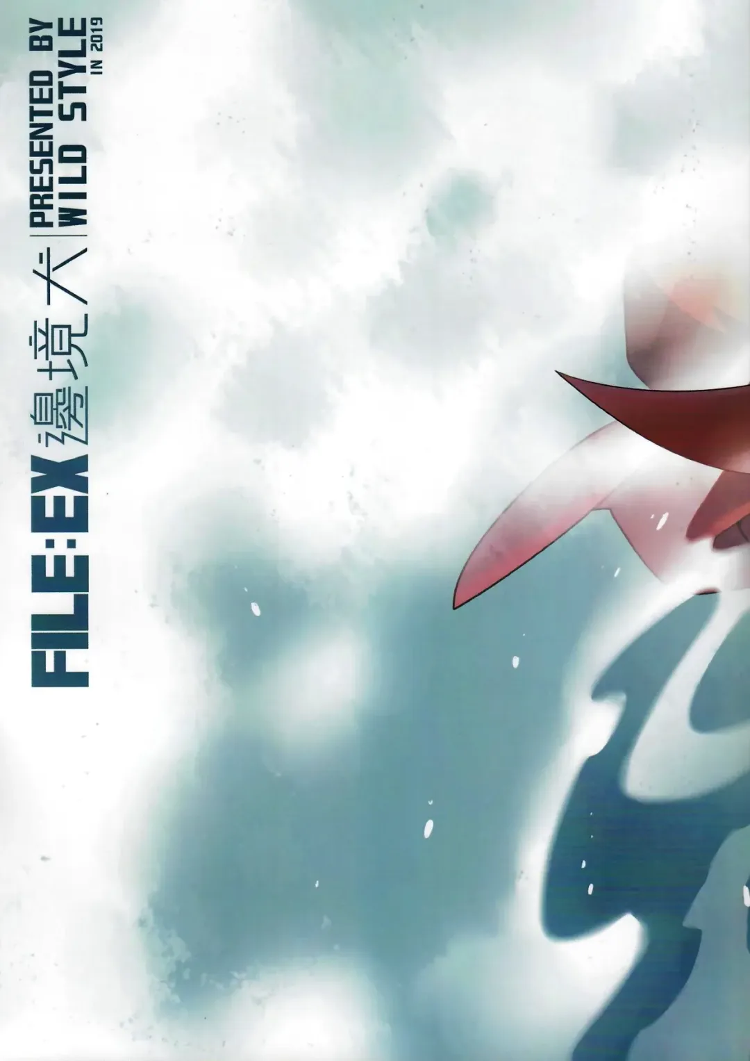 [Takemoto Arashi] FILE:EX Border Dog Fhentai - Page 34