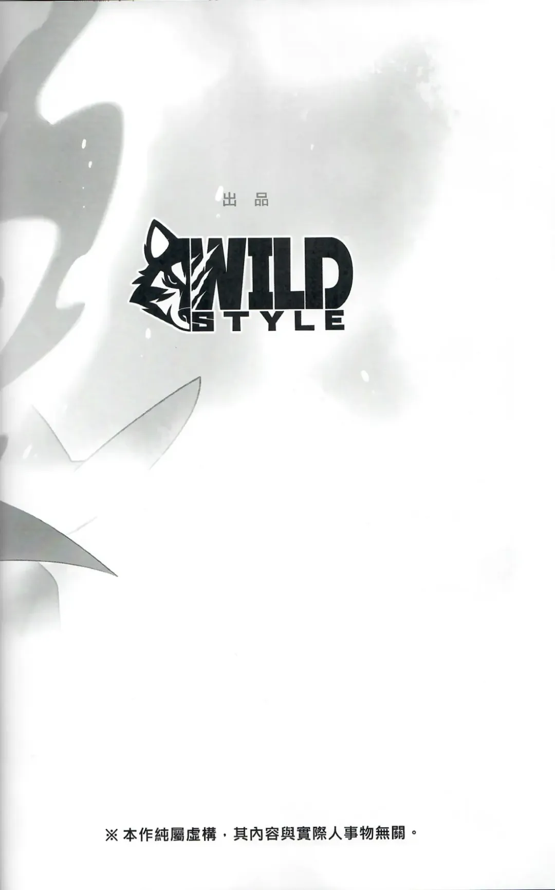 [Takemoto Arashi] FILE:EX Border Dog Fhentai - Page 9