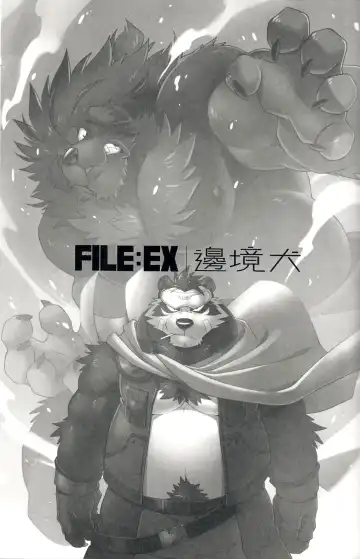 [Takemoto Arashi] FILE:EX Border Dog Fhentai - Page 10