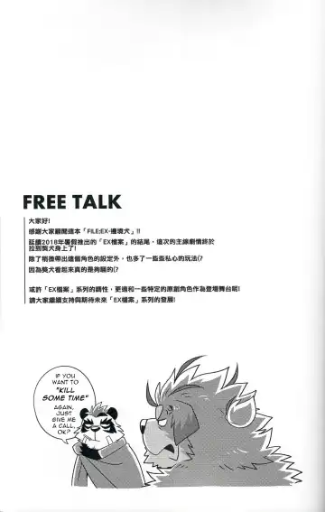 [Takemoto Arashi] FILE:EX Border Dog Fhentai - Page 32