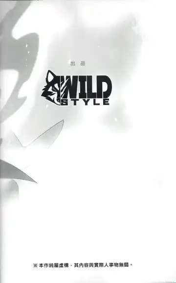 [Takemoto Arashi] FILE:EX Border Dog Fhentai - Page 9