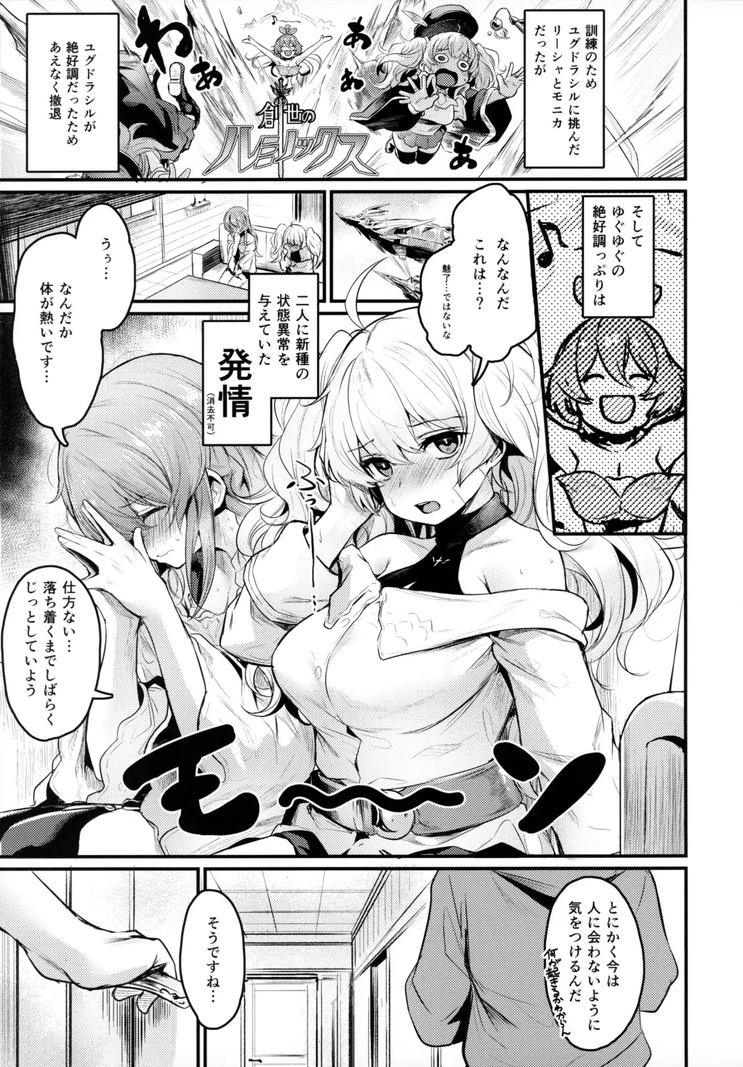 [Fue - Kizuka Kazuki] Chitsujo Trip Fhentai - Page 2