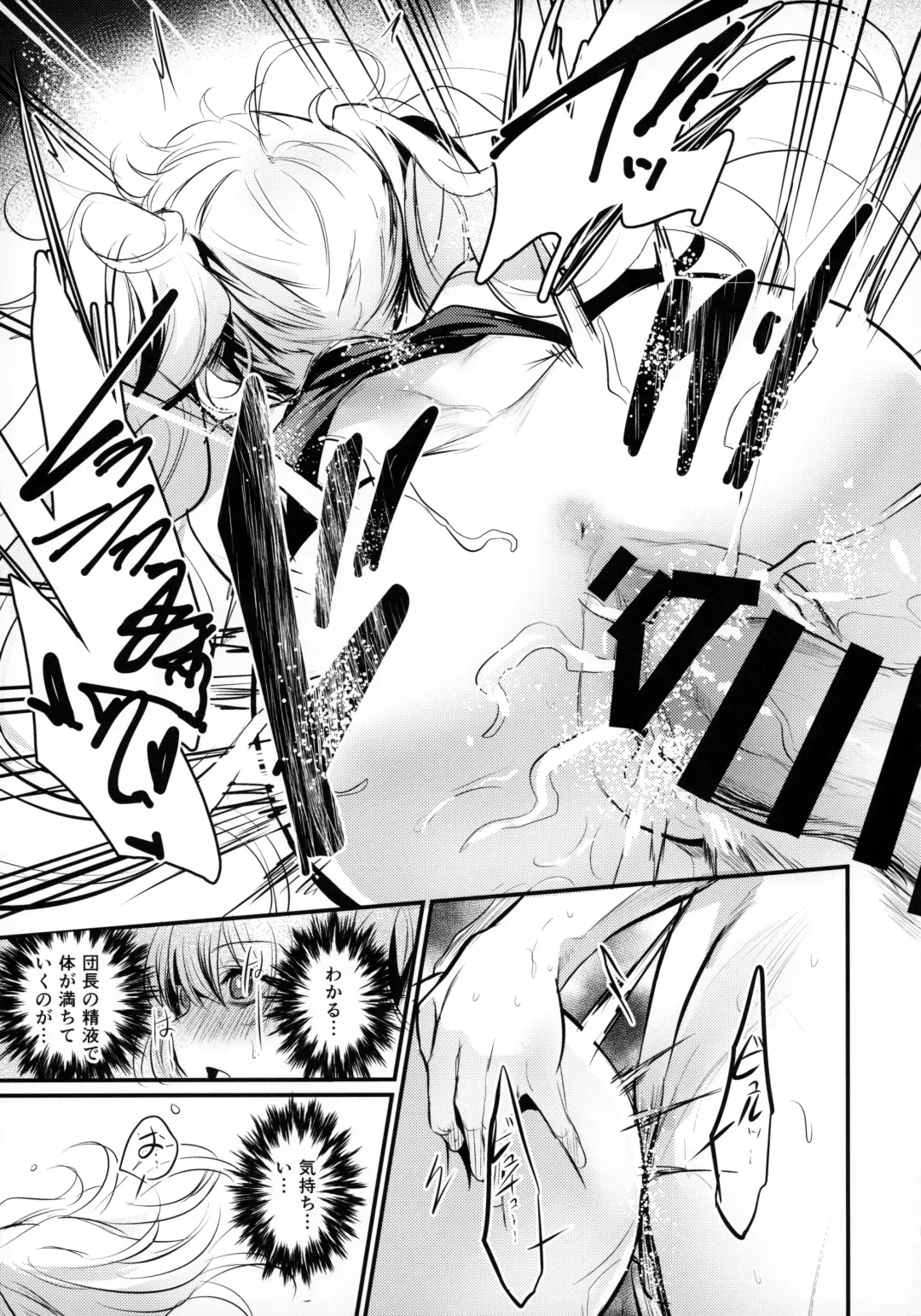 [Fue - Kizuka Kazuki] Chitsujo Trip Fhentai - Page 22