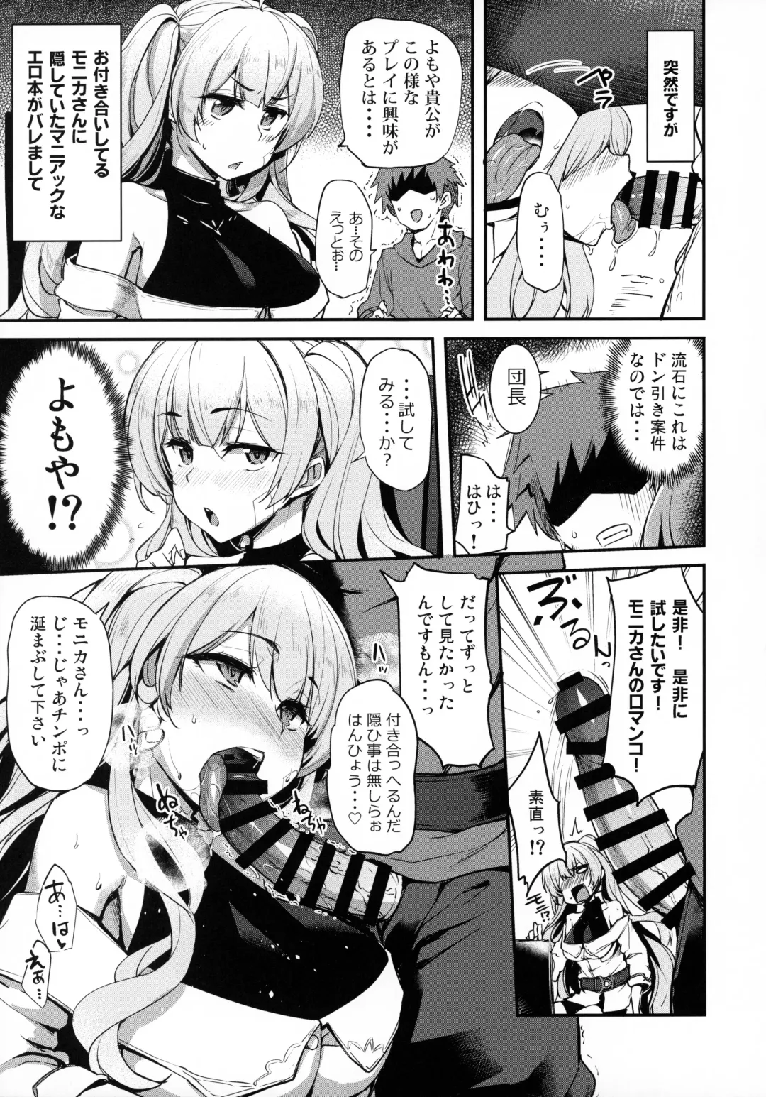 [Fue - Kizuka Kazuki] Chitsujo Trip Fhentai - Page 28