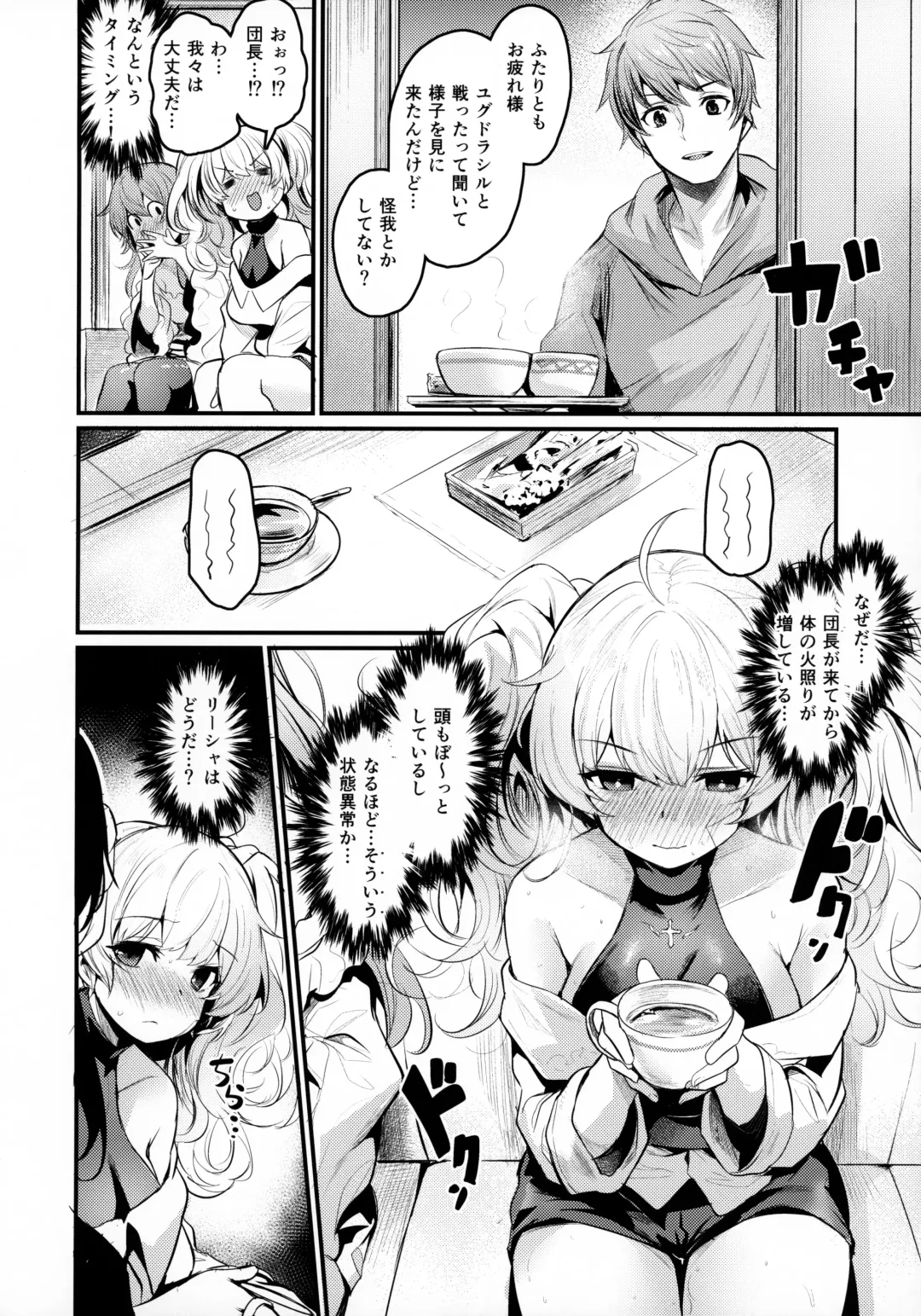 [Fue - Kizuka Kazuki] Chitsujo Trip Fhentai - Page 3