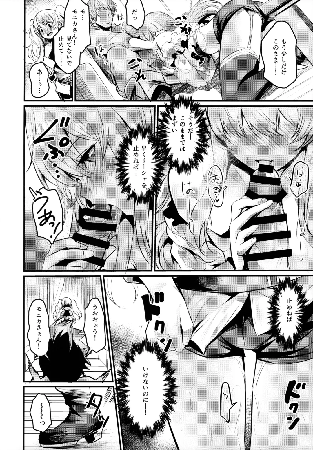 [Fue - Kizuka Kazuki] Chitsujo Trip Fhentai - Page 7