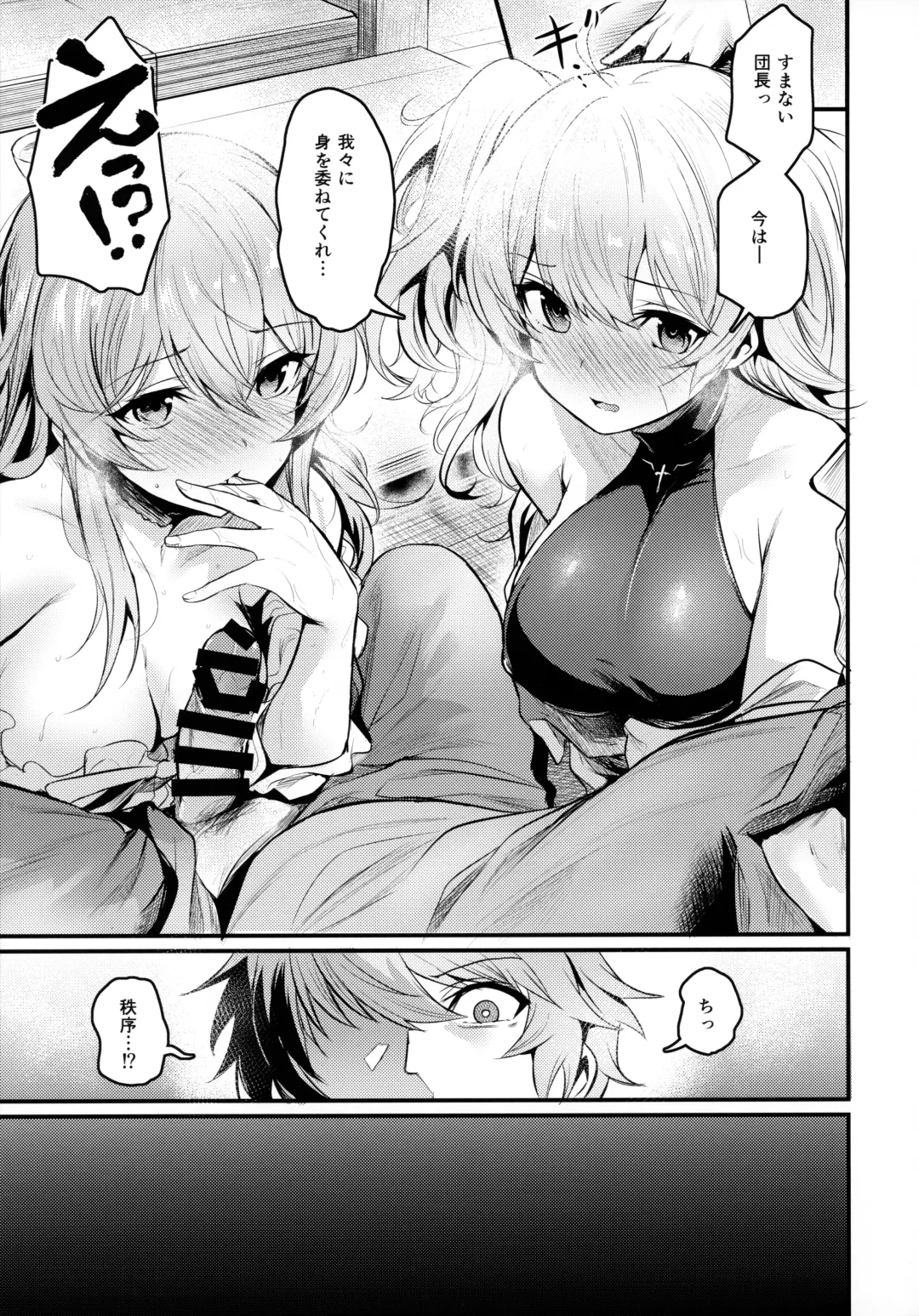 [Fue - Kizuka Kazuki] Chitsujo Trip Fhentai - Page 8