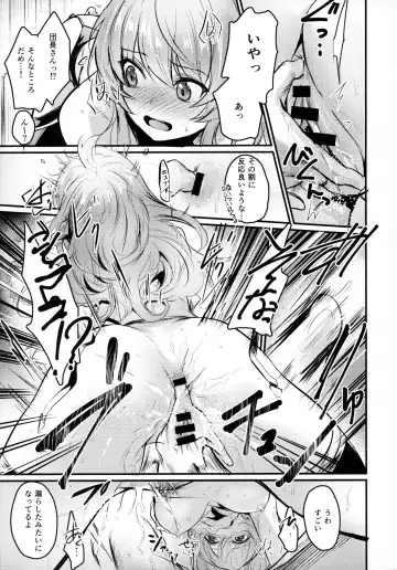 [Fue - Kizuka Kazuki] Chitsujo Trip Fhentai - Page 14
