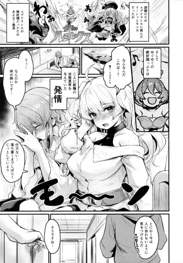 [Fue - Kizuka Kazuki] Chitsujo Trip Fhentai - Page 2