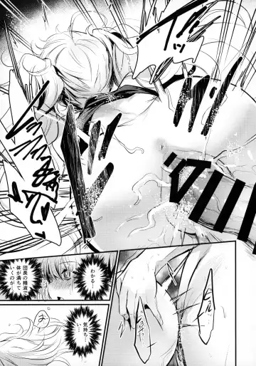 [Fue - Kizuka Kazuki] Chitsujo Trip Fhentai - Page 22