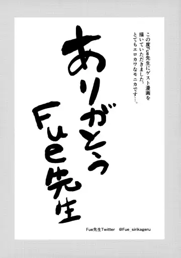 [Fue - Kizuka Kazuki] Chitsujo Trip Fhentai - Page 27