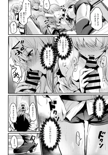 [Fue - Kizuka Kazuki] Chitsujo Trip Fhentai - Page 7