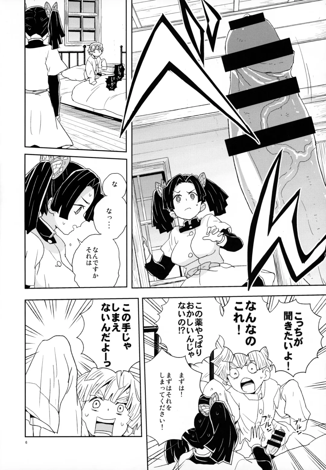 [Heriyama] Kanzaki Aoi-chan Arigatou Itsumo Atatakai Kango o Shite Kurete... Fhentai - Page 5