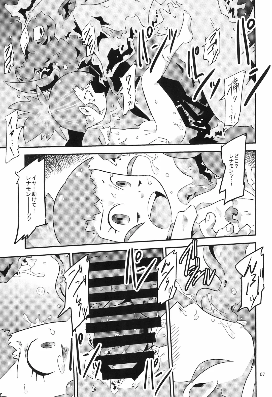 [Ultrabuster] Digimon nanka Kirai Fhentai - Page 11