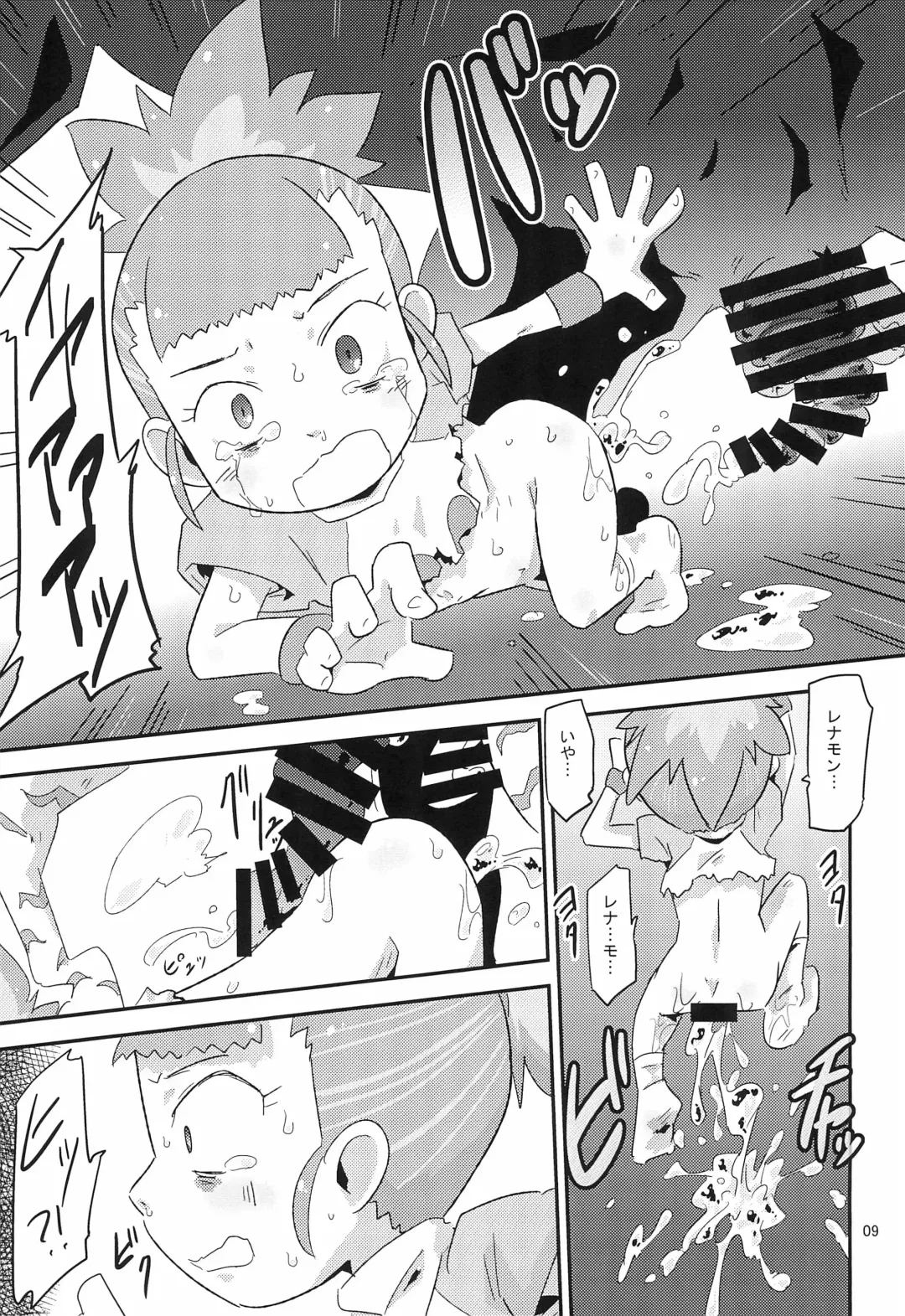 [Ultrabuster] Digimon nanka Kirai Fhentai - Page 13
