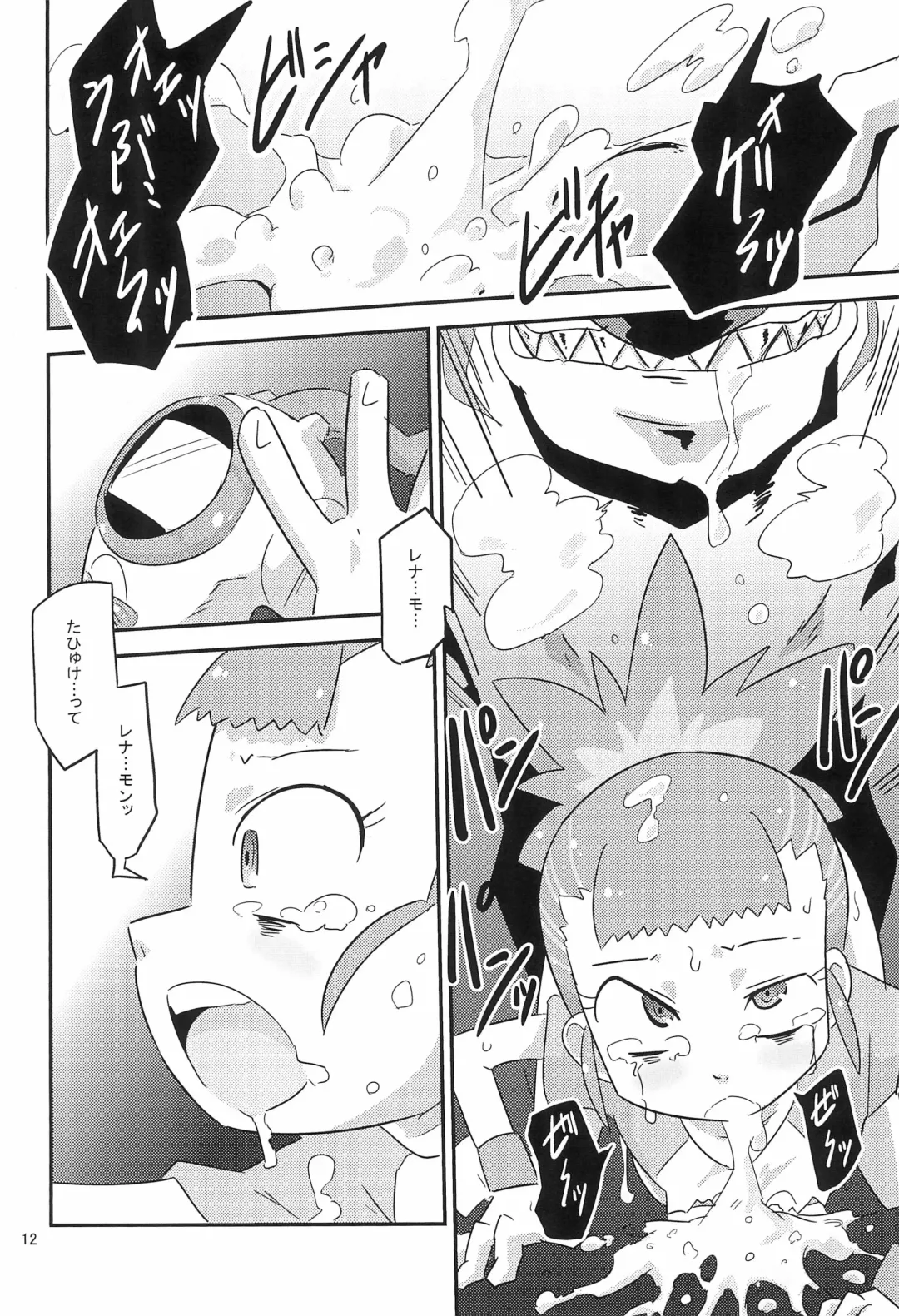 [Ultrabuster] Digimon nanka Kirai Fhentai - Page 16