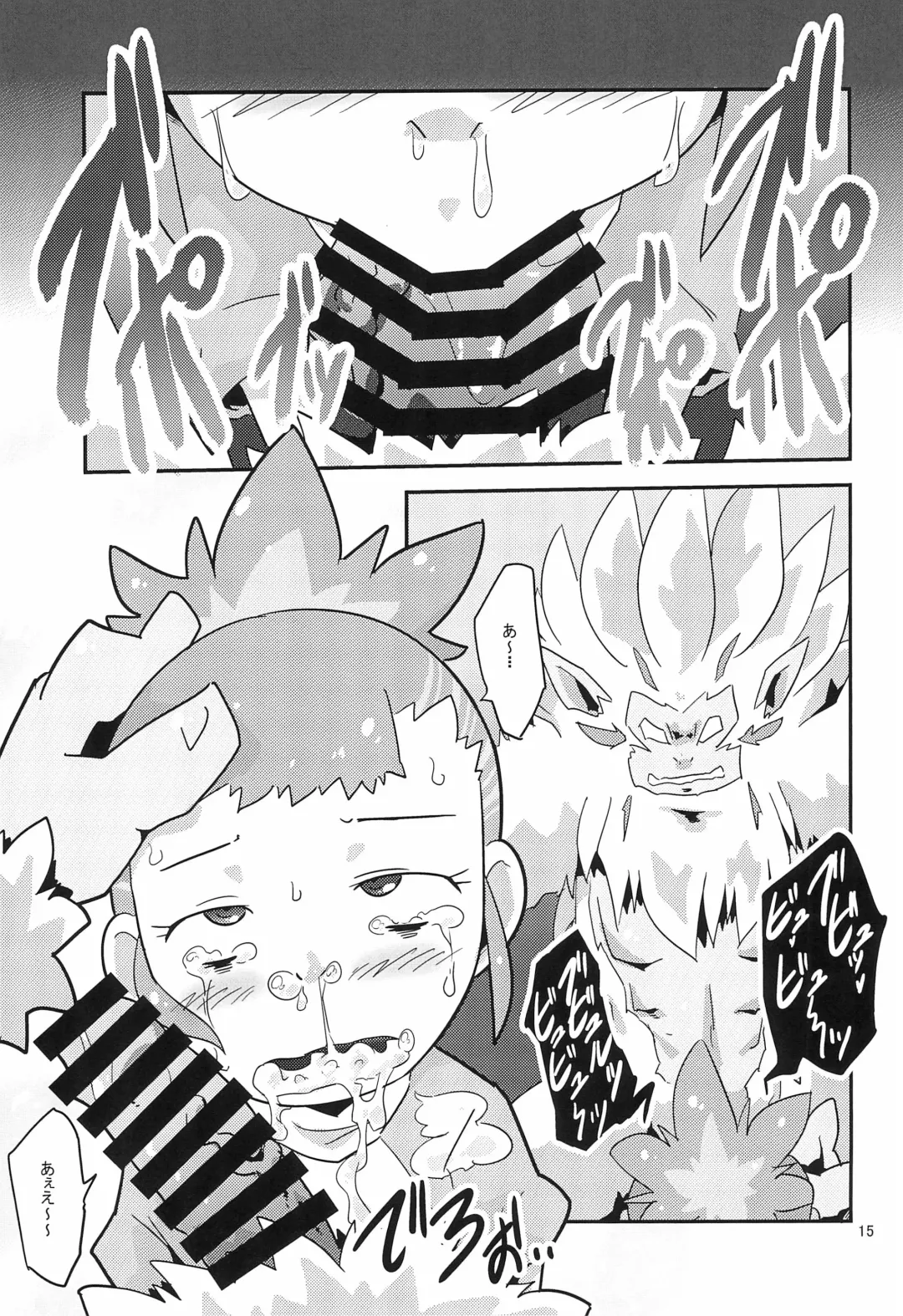 [Ultrabuster] Digimon nanka Kirai Fhentai - Page 19