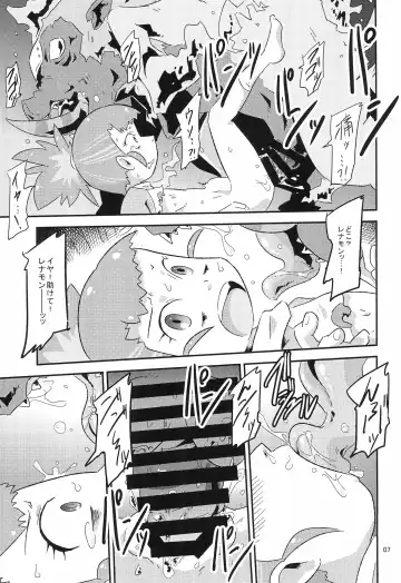 [Ultrabuster] Digimon nanka Kirai Fhentai - Page 11
