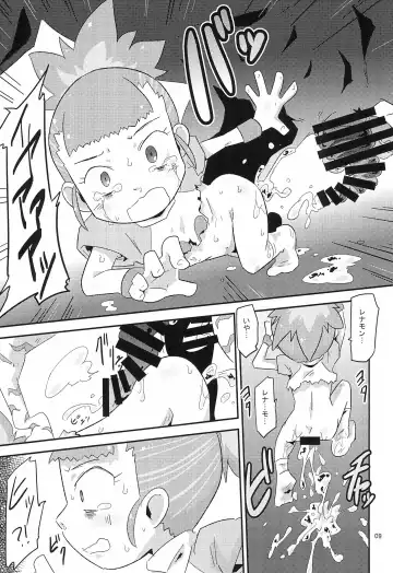 [Ultrabuster] Digimon nanka Kirai Fhentai - Page 13