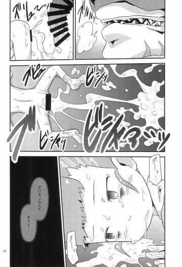 [Ultrabuster] Digimon nanka Kirai Fhentai - Page 18