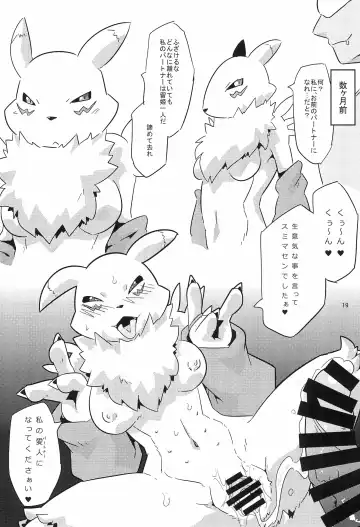 [Ultrabuster] Digimon nanka Kirai Fhentai - Page 23