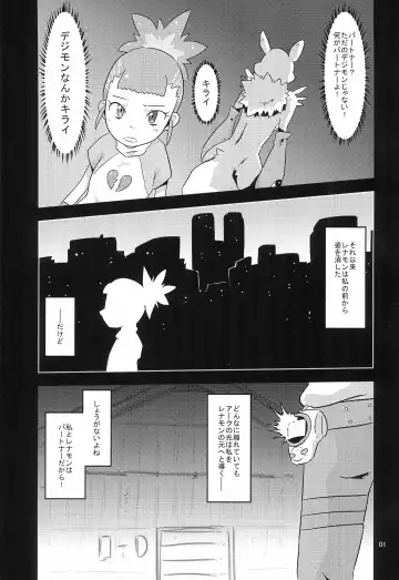 [Ultrabuster] Digimon nanka Kirai Fhentai - Page 5