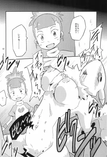 [Ultrabuster] Digimon nanka Kirai Fhentai - Page 6