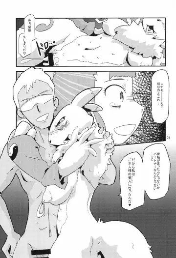 [Ultrabuster] Digimon nanka Kirai Fhentai - Page 7