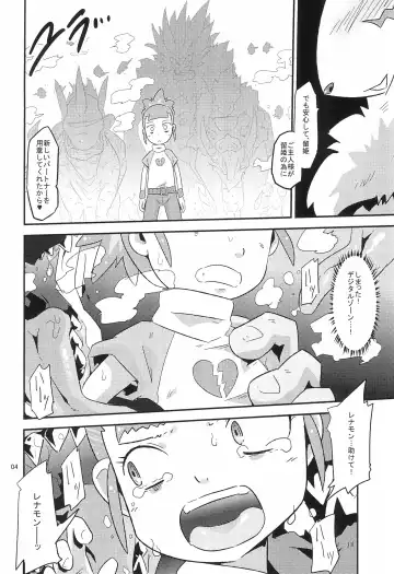 [Ultrabuster] Digimon nanka Kirai Fhentai - Page 8