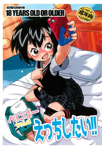Read [Serizawa Yuuji] Peni Parker-chan wa Ecchi Shitai!! - Fhentai