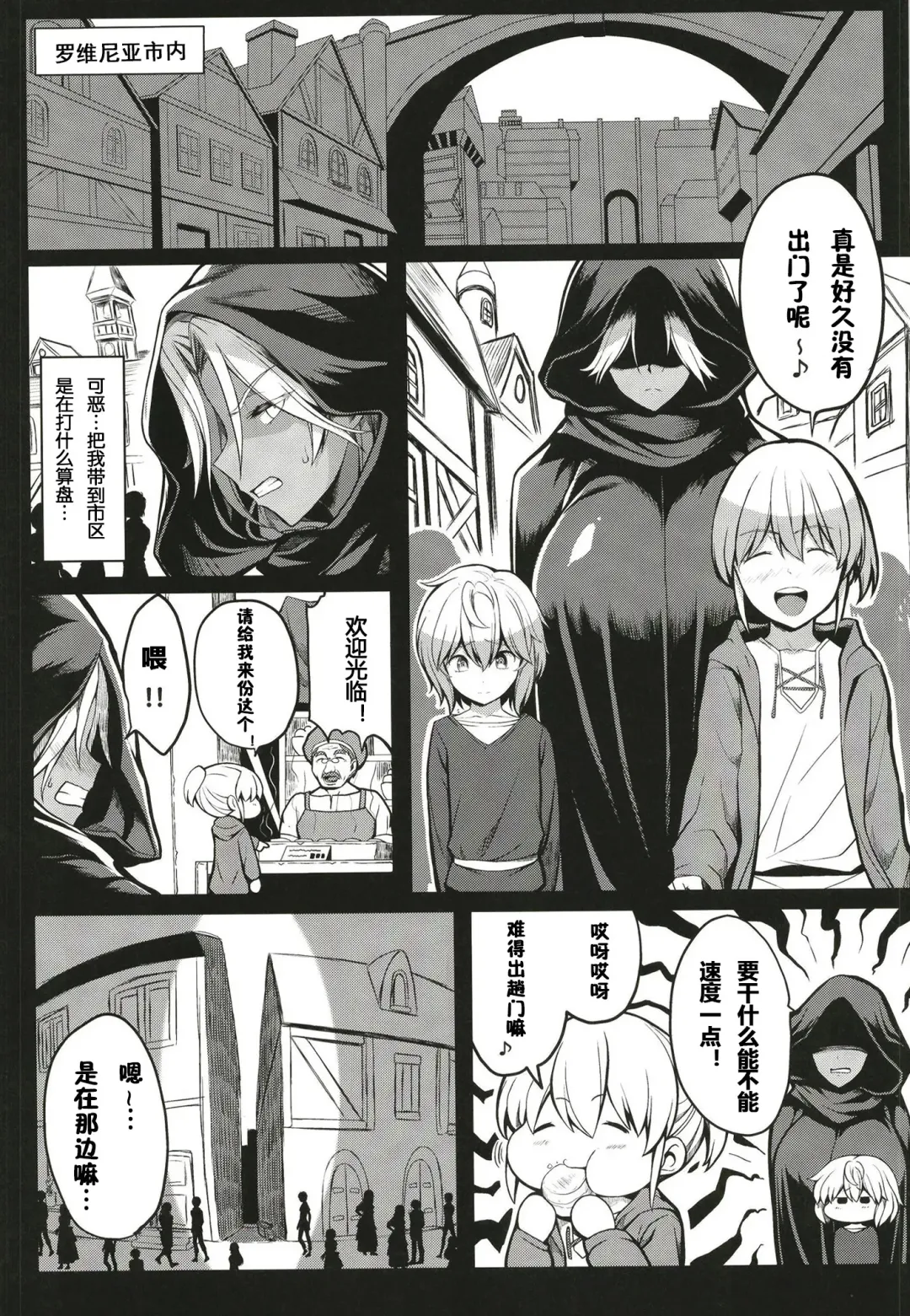 [Kloah] Shota Koutei Kyoudai ni Torawareta Bakunyuu Onna Kishi 4 Fhentai - Page 17
