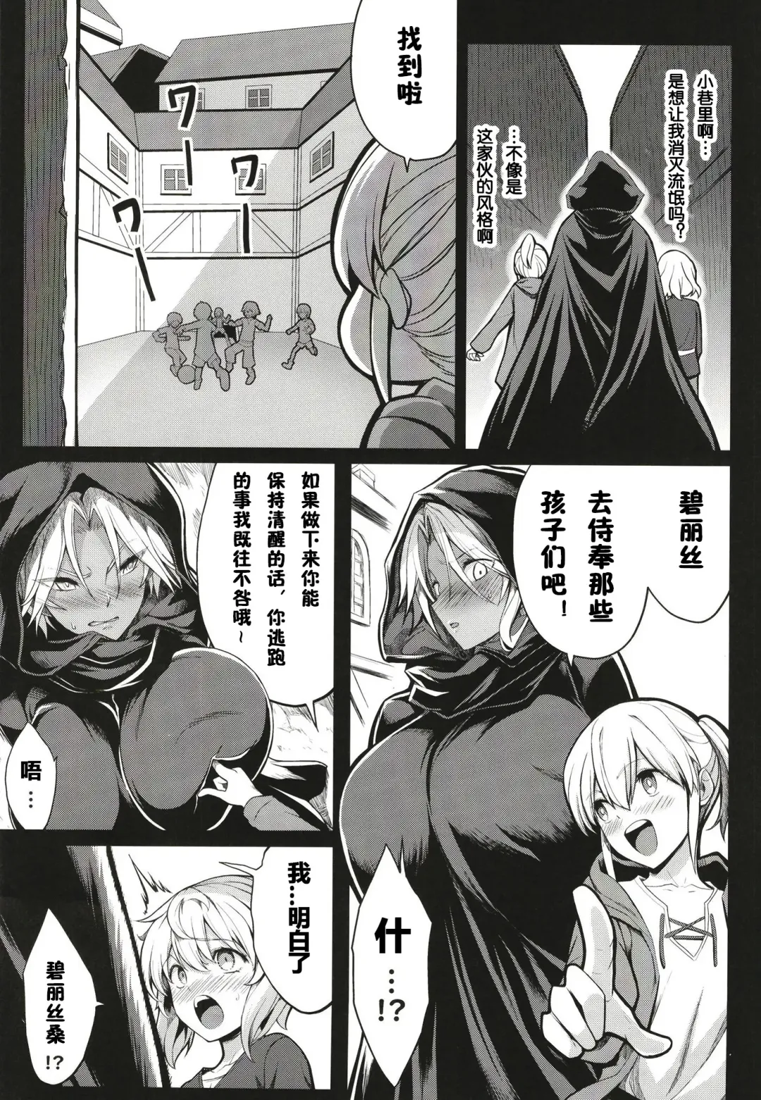 [Kloah] Shota Koutei Kyoudai ni Torawareta Bakunyuu Onna Kishi 4 Fhentai - Page 18