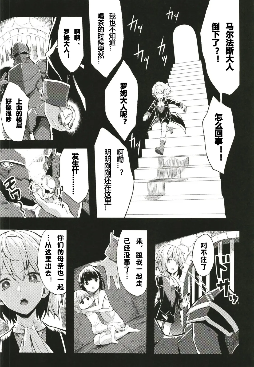 [Kloah] Shota Koutei Kyoudai ni Torawareta Bakunyuu Onna Kishi 4 Fhentai - Page 2