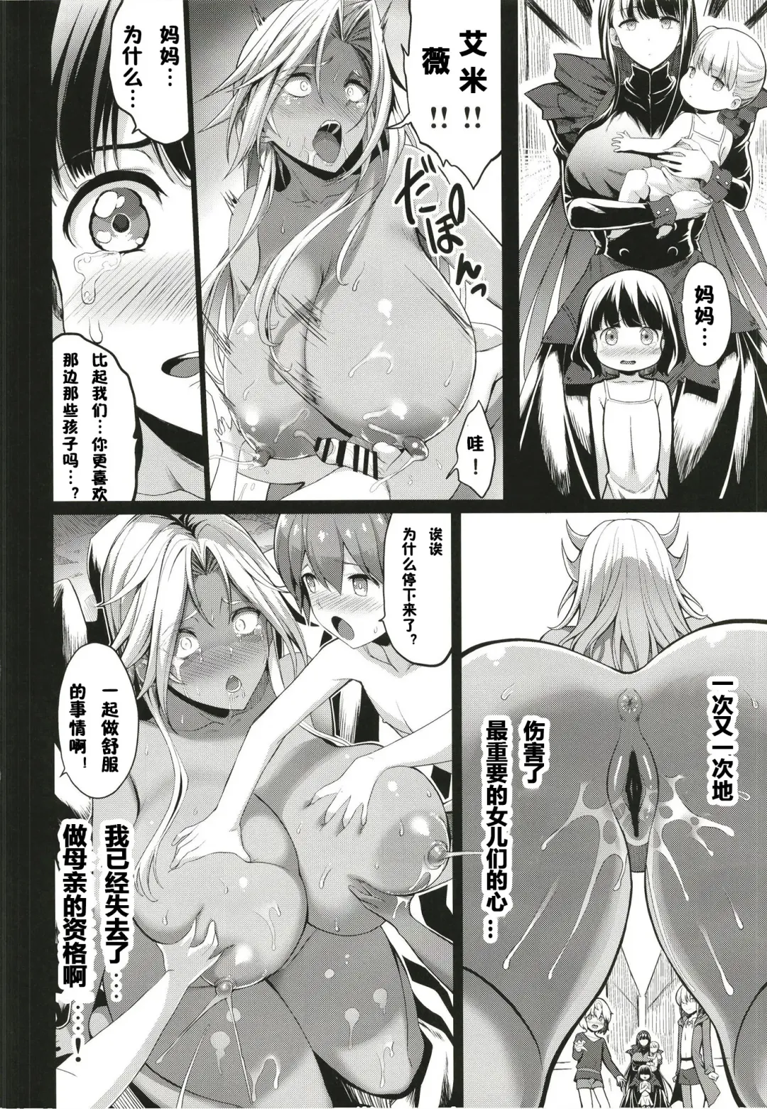 [Kloah] Shota Koutei Kyoudai ni Torawareta Bakunyuu Onna Kishi 4 Fhentai - Page 25