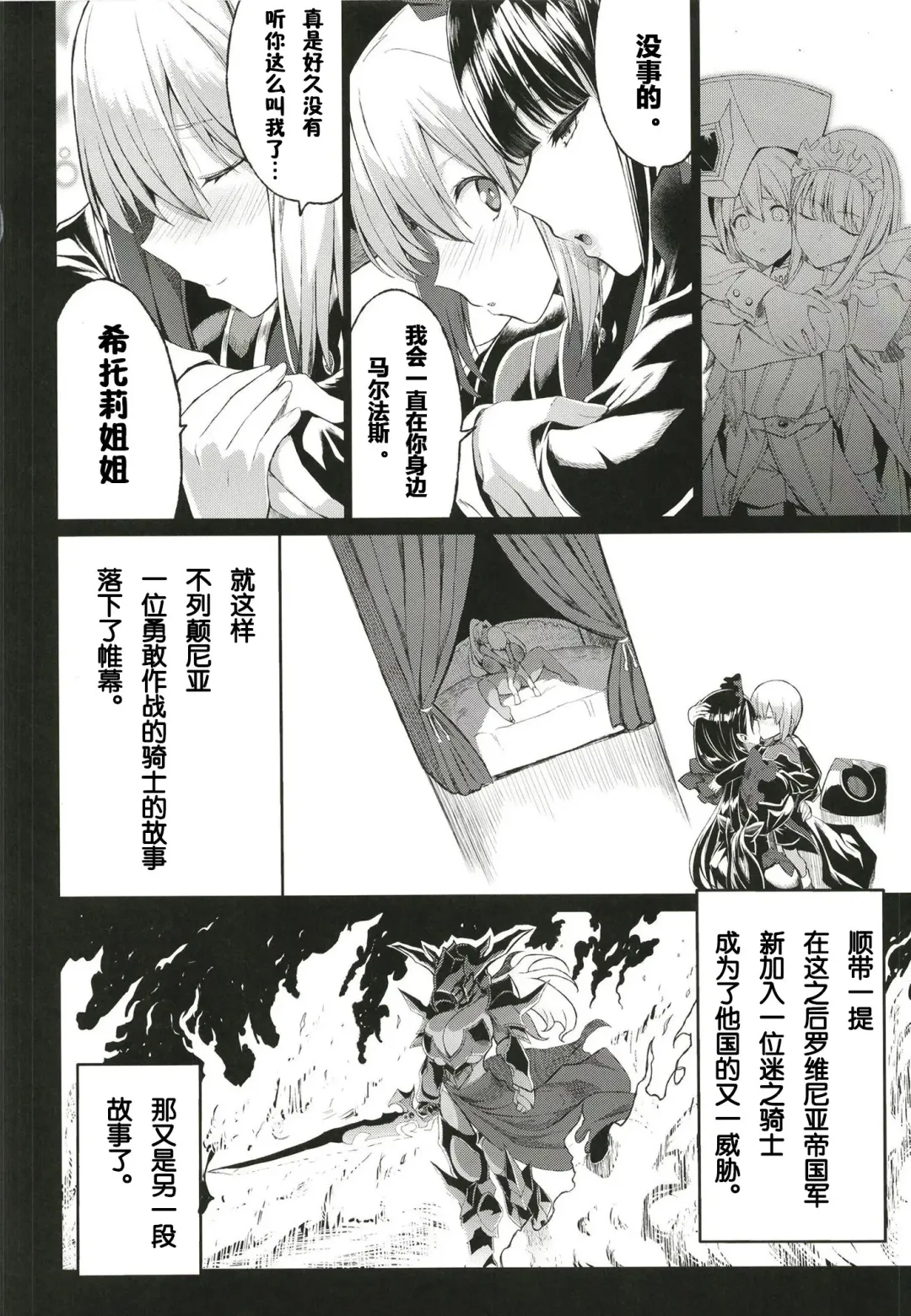 [Kloah] Shota Koutei Kyoudai ni Torawareta Bakunyuu Onna Kishi 4 Fhentai - Page 35