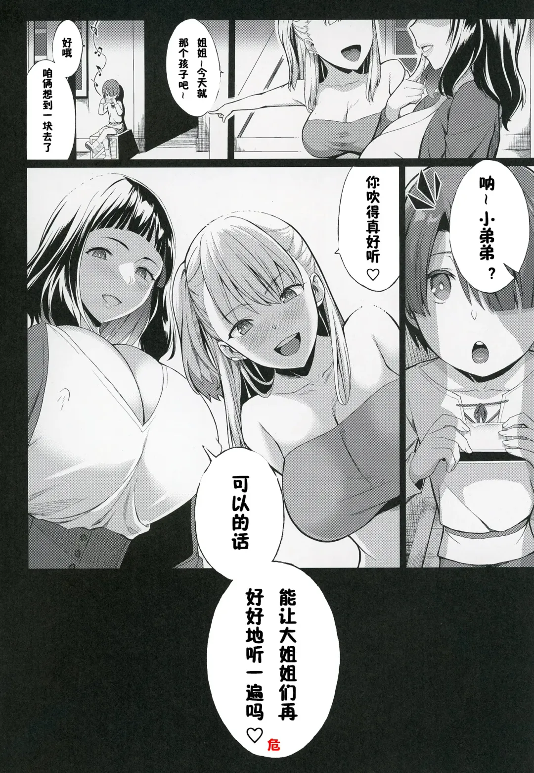 [Kloah] Shota Koutei Kyoudai ni Torawareta Bakunyuu Onna Kishi 4 Fhentai - Page 37