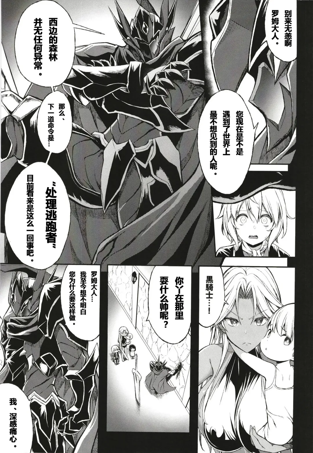 [Kloah] Shota Koutei Kyoudai ni Torawareta Bakunyuu Onna Kishi 4 Fhentai - Page 4