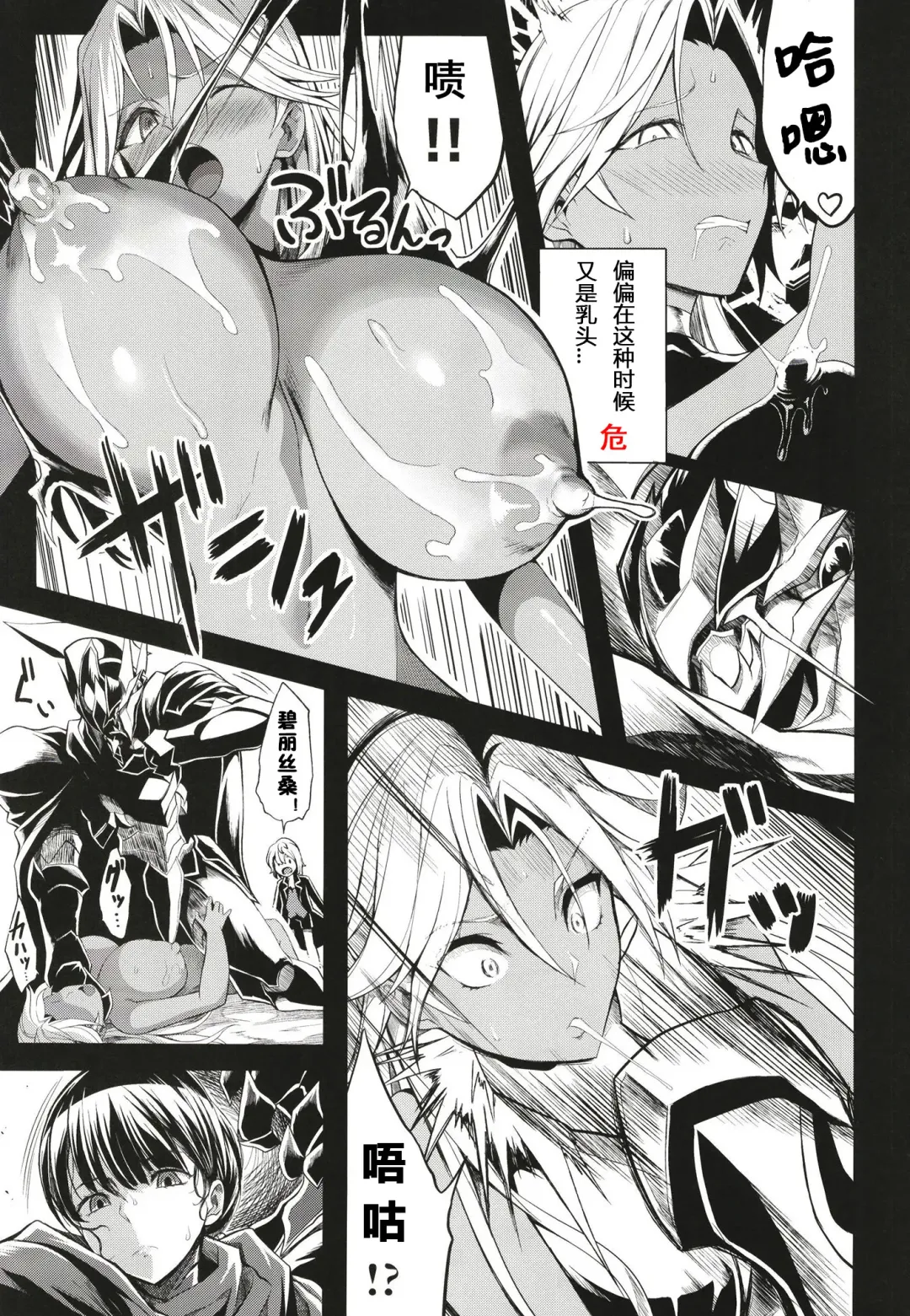 [Kloah] Shota Koutei Kyoudai ni Torawareta Bakunyuu Onna Kishi 4 Fhentai - Page 8
