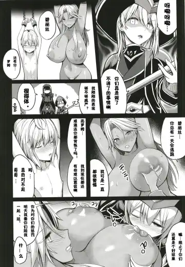 [Kloah] Shota Koutei Kyoudai ni Torawareta Bakunyuu Onna Kishi 4 Fhentai - Page 11